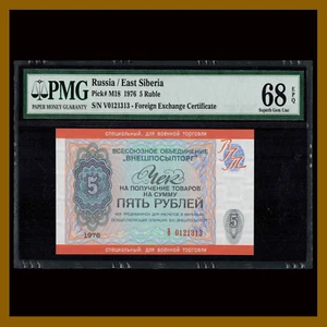 Russia 5 Rubles, 1976 P-M18 PMG 68 EPQ Unc Old USSR - Picture 1 of 2