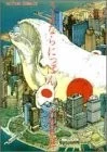 Goodbye Nippon (Action / Comic-Katsuhiro Otomo Masterpiece Colle... book form JP - Image 1 of 1