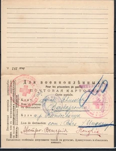 Russland, 1. Weltkrieg Militärgefängnis PC 1917 nach Ungarn, Zensoren - Bild 1 von 2