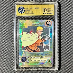 Naruto Kayou Uzumaki Naruto SP NR-SP-033 CCG Gem Mint 10 - Picture 1 of 2