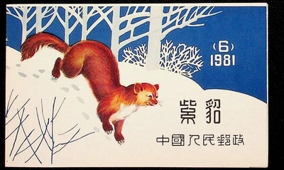 CHINA - PRC Sc 1789a NH BOOKLET OF 1982 - ANIMALS - SABLE - Sc$35 - (WS25) - Image 1 of 2