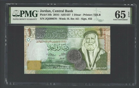 Jordan One Dinar 2016 P34h Uncirculated Grade 65 Cover