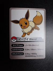 Pokemon Card Smile Zemi Seminar Promo Shining Eevee #5574 NM/EX - Picture 1 of 11