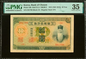 Korea - Bank of Chosen 10 Yen 1911 (ND 1915) Pick-19b Very Fine PMG 35 - Picture 1 of 2