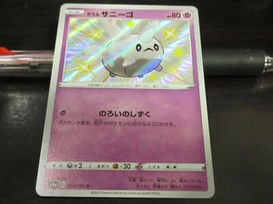 Tarjeta de Pokémon s4a 248/190 Brillante Corsola S Espada y Escudo Estrella - Imagen 1 de 2