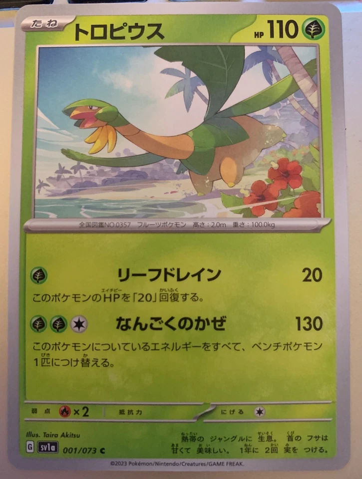 Complete Your Set! Pokemon Scarlet & Violet: Triplet Beat - 001 - 073. US Seller - Image 1 of 1