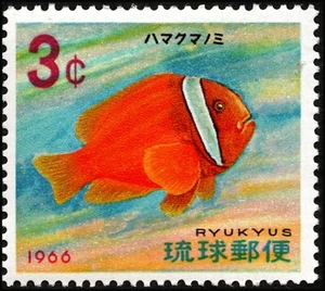 Ryukyu Islands - 1966 - 3 Cents Clown Fish Commemorative Issue # 151 Mint F-VF - Picture 1 of 1