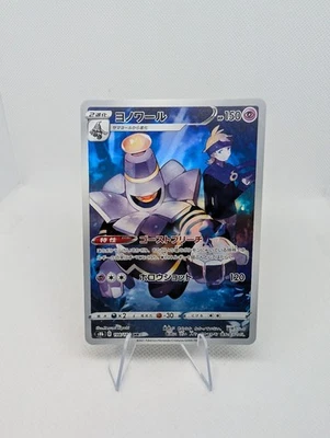 Dusknoir CHR 198/184 - s8b VMAX Climax Pokemon Card Japanese TCG - NM - Image 1 of 3