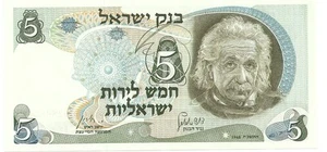 1 x 1968 Bank of Israel ~ 5 Lirot Banknote ~ Red Serial Number - Picture 1 of 2