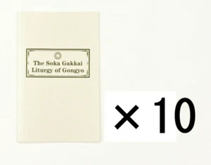 SGI Soka Gakkai  Buddhism  Set of 10「The  Soka Gakkai Liturgy of Gongyo」 - Picture 1 of 7