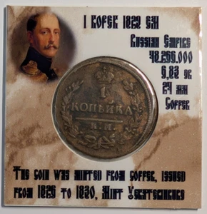 1829 Russian Empire - 1 kopek - Emperor Alexander I (1802 - 1825) #186 - Picture 1 of 2