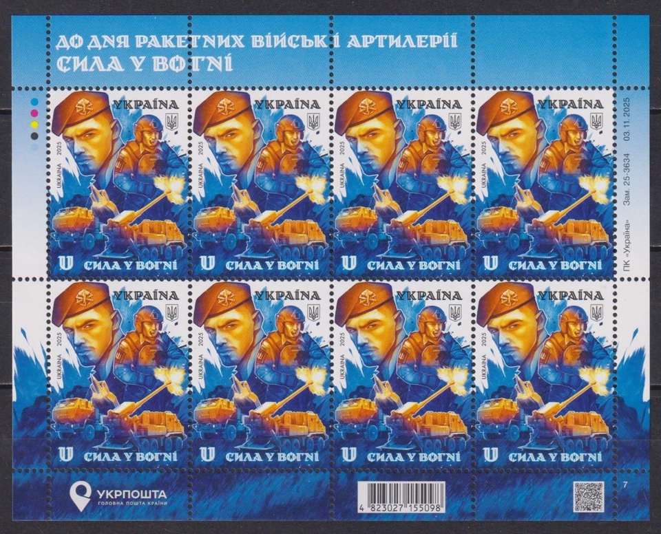 Ucrania 2025 En el Día de las Fuerzas de Cohetes y Fuerza de Artillería en Fuego Foto 1 de 1