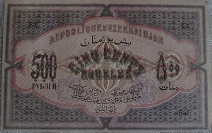 RUSSIA AZERBAIDJAN 500 RUBLE 1920 RARE BANKNOTE AU - UNC CONDITION - Picture 1 of 2