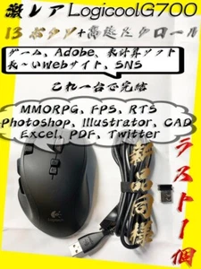 Logitech G700 Wireless Gaming Mouse Black 13 Buttons Tested Used Good Condition - Picture 1 of 17