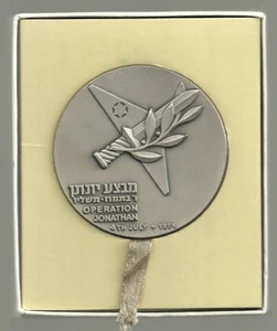 Israel 1976 Operation Jonathan / Entebbe State Medal 59mm 115g Silver + Gift Box - Picture 1 of 3