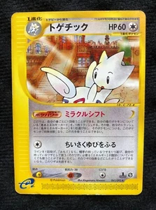 Tarjeta de Pokémon japonesa Togetic serie e 1a edición 061/092 - Imagen 1 de 3