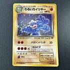 Carte Pokémon Dark Machamp Holo LV30 No.068 Team Rocket Japon 1997