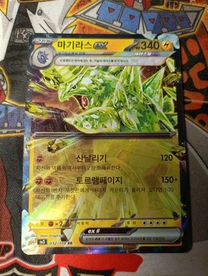 Tyranitar ex RR 032/108 SV3 Ruler of the Black Flame - Korean Pokemon Card -NM - Image 1 of 2