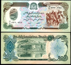 AFGHANISTAN 500 AFGHANIS P 60 UNC  - Picture 1 of 1