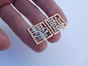 Extremely Rare Japanese Deco 14K Gold Chinese Luck Longevity Square Cufflinks ! - Picture 1 of 1