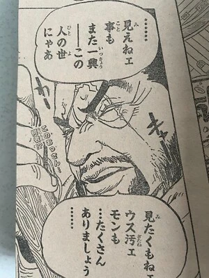 Weekly Shonen Jump 2013 No.15 One Piece FIRST APPEARANCE of Issho - Image 1 of 4