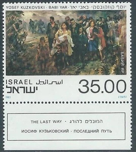 1983 ISRAELE BABI YAR CON APPENDICE MNH ** - Picture 1 of 1