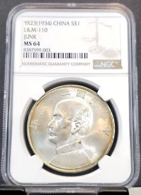 1934 CHINA SILVER 1 DOLLAR YR23 L&M 110 JUNK SHIP NGC MS 64 EXTREMELY RARE BU - Image 1 of 3
