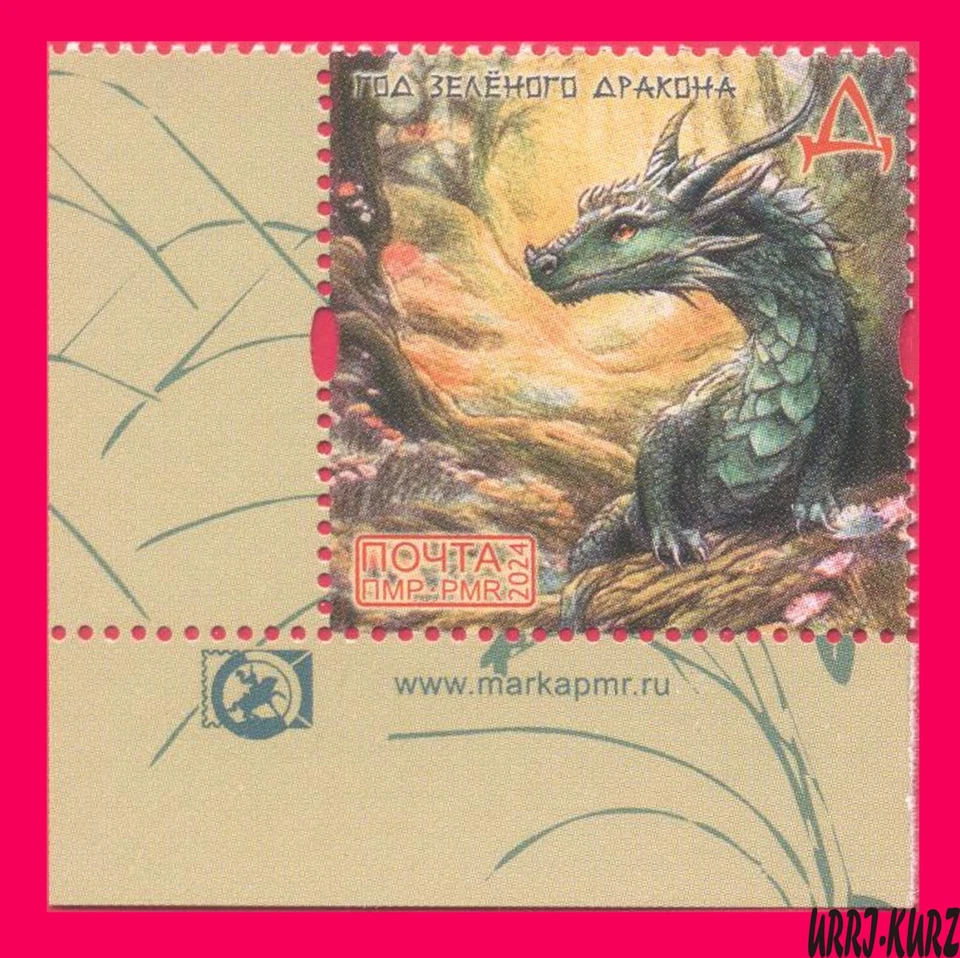 TRANSNISTRIA 2024 Año Dragón Madera Verde Chino Calendario Lunar Oriental 1v MNH Foto 1 de 1