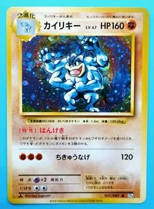 THREE Machamp 057/087 Holo CP6 1st ed 20th Anniv. Japanese Pokemon Cards - Picture 1 of 2