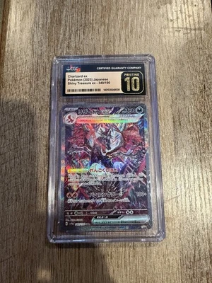 2023 POKEMON SHINY TREASURES EX #349/190 CHARIZARD EX CGC PRISTINE 10  - Image 1 of 2