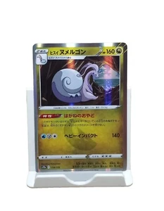 Hisuian Goodra 114/172 s12a Holo R VSTAR Universe Japanese Pokemon TCG Card 2022 - Picture 1 of 11