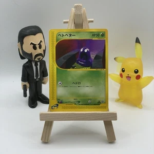 Grimer 003/092 The Town on No Map Regular (Japonés) 1ª Edición - Imagen 1 de 2