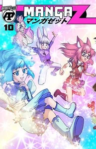 Manga Z #9-10 | Select Cover | ANTARCTIC PRESS CASI NUEVO 2023 - Imagen 1 de 8