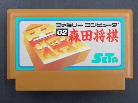 Famicom Software Morita Shogi Seta FPQ09