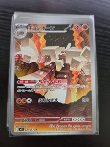 NM Garganacl 070/063 M1l Mega Brave Art Rare Japanese Pokémon - Bild 1 von 1