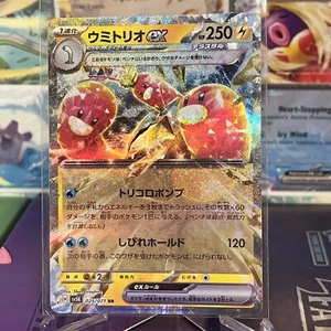 Wugtrio ex 025/071 Double Rare Pokemon Japanese Wild Force 2024 sv5K - Picture 1 of 2