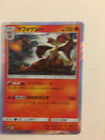 Pokemon Card / Carte Delphox Holo 021/150 ( GX Ultra Shiny ) sm8b