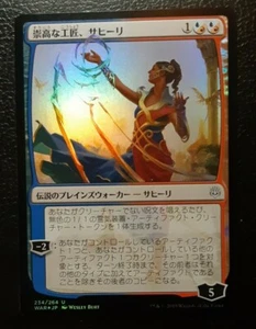 Saheeli, sublime artificière PREMIUM / FOIL - Japanese Artificer - Magic Mtg - Picture 1 of 1