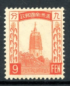 China 1935 Manchukuo 9f Red Orange Scott #47 Mint S897 - Picture 1 of 6
