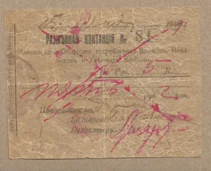 RUSIA/MAIKOP R-15175 5 RUBLOS ¡¡MUY RARO!!! - Imagen 1 de 2