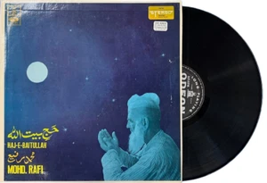 HAJ-E-BAITULLAH - MOHAMAD RAFFI - EMI RECORD VINYL - Picture 1 of 3
