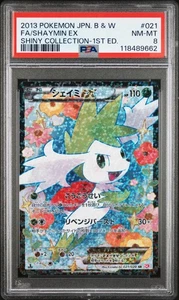 PSA 9 Mint Shaymin EX 021/020 Shiny Collection FA 1st ED 2013 Japanese Graded - Picture 1 of 2