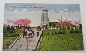 c1930 Postcard China Monument Royal Dead Tsingtan American Missionary Notes - Picture 1 of 3