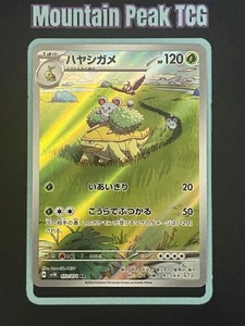 NM Grotle 072/071 AR - sv5k: Wild Force - Tarjeta Pokémon japonesa - Imagen 1 de 2