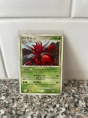 Scizor - Japanese Intense Fight in the Destroyed Sky 1st Edition - Image 1 of 2