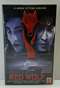 [NEW STAR] VHS TAPE GREEK SUBS MOVIE PAL Hu meng wei long (1995) The Red Wolf - Bild 1 von 9