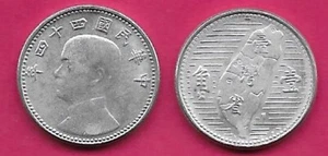 TAIWAN 1 JIAO (44) 1955 UNC 1 YEAR TYPE,BUST OF YAT-SEN LEFT,DATE AND MAP WITH S - Picture 1 of 1