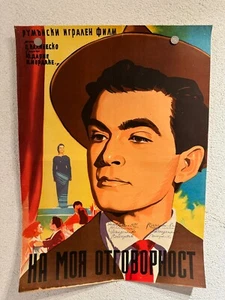 VINTAGE VERY RARE GENUINE ART POSTER FROM ROMANIA MOVIE "AT MY RESPONSIBILITY" - Picture 1 of 9