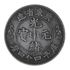 Fegnshui Drago cinese moneta Yuan Dinastia Qing Guangxu Guangdong antico  CRIT