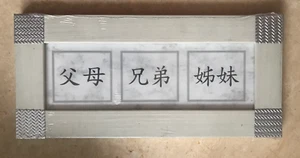PETIT CADRE DECORATIF EN BOIS - Bild 1 von 3